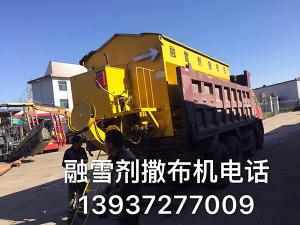 山西祁臨高速我公司共同研制出了超大大容量，螺旋排料，純不銹鋼304加厚材質(zhì)的新型融雪劑撒布機